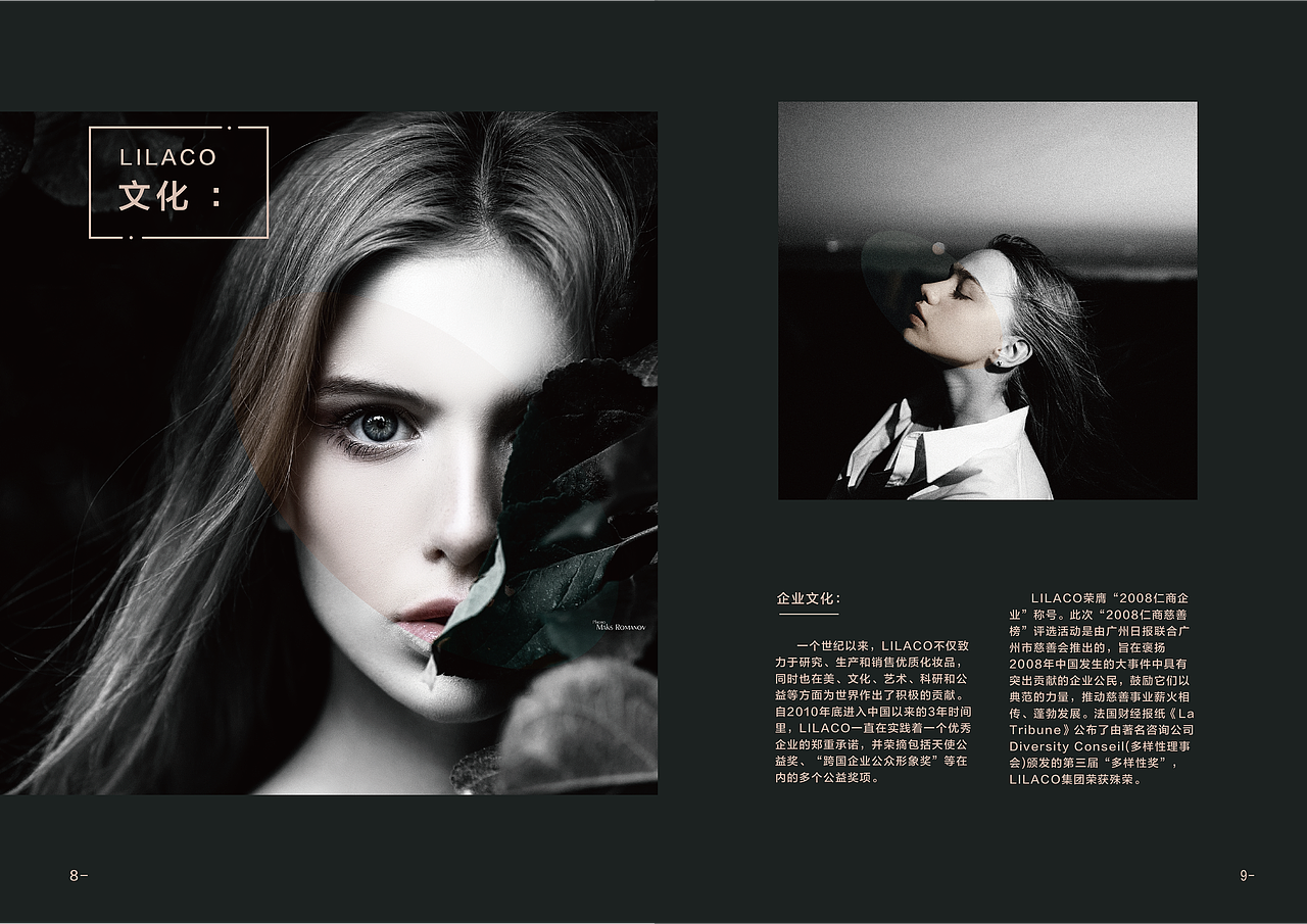 LILACO产品宣传画册（图ZMzIwOTQ1OTg4） - 品牌 - 站酷设计师穿毛衣的刺猬原创素材 - 站酷ZCOOL