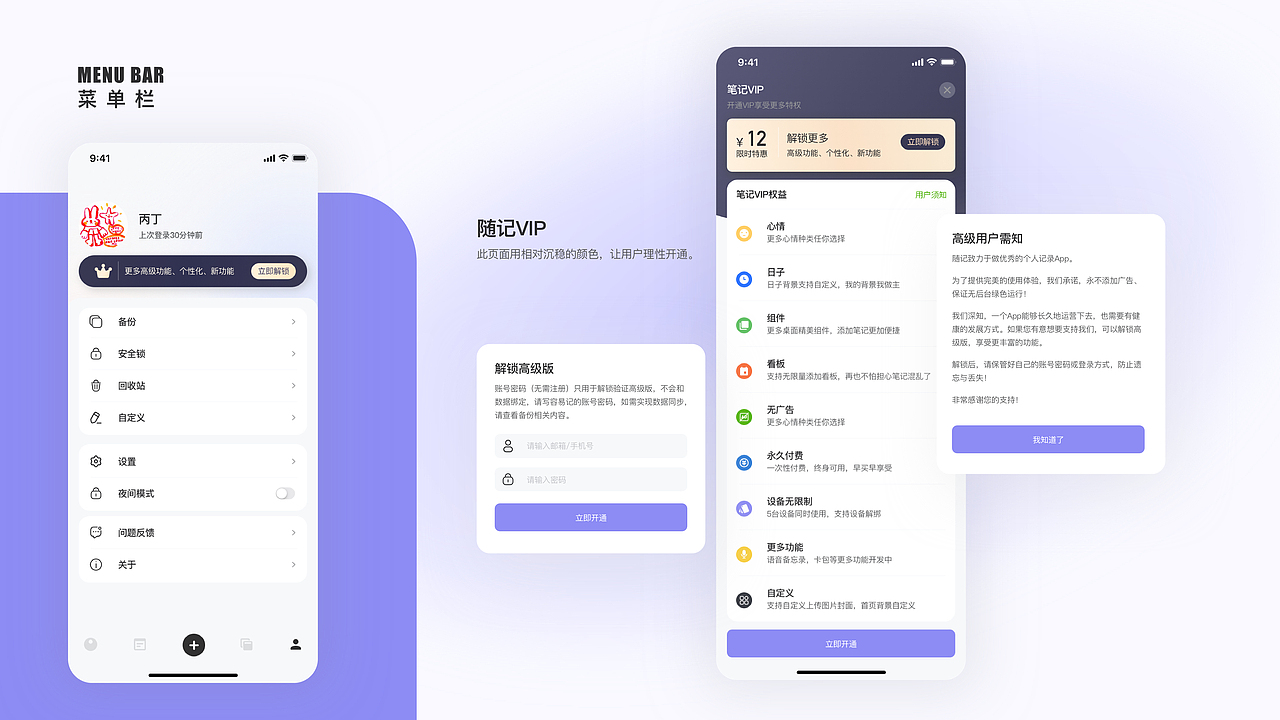 随记—随时随记（图ZMzMwMTQ0NDY0） - APP界面 - 站酷设计师叁口原创素材 - 站酷ZCOOL