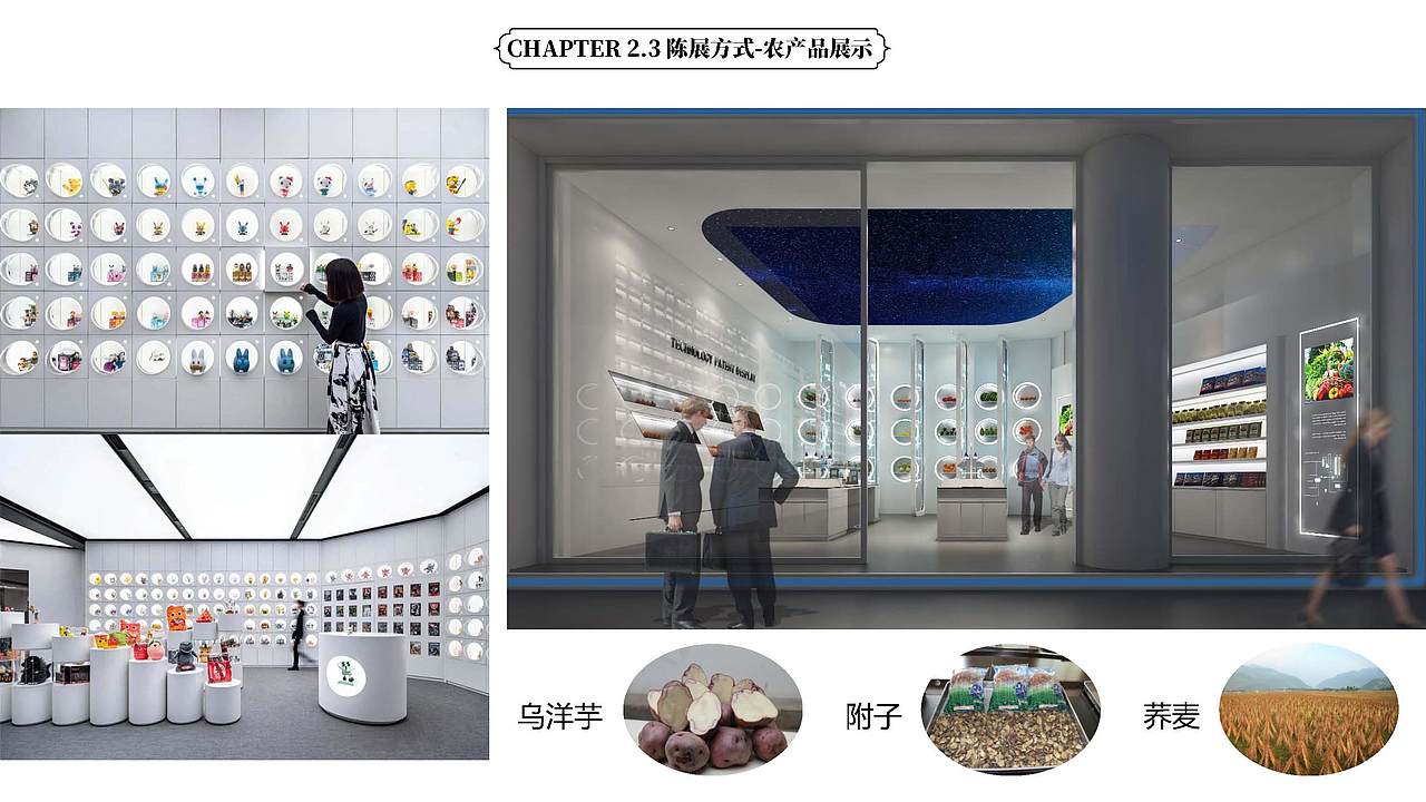 四川省布拖县数字文旅展馆策划方案