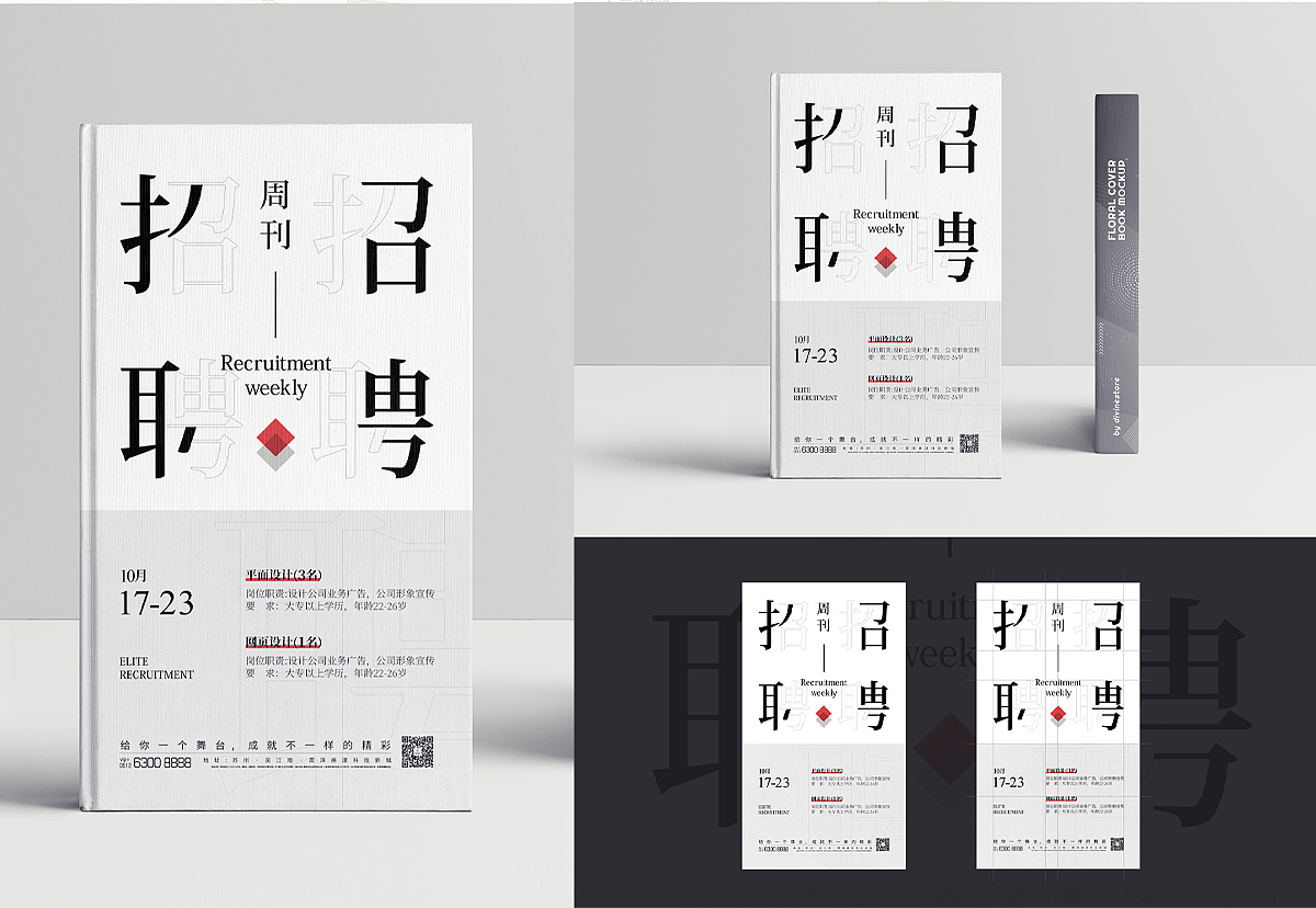 一大批版式视觉（图ZMzY5MjIwMzcy） - 海报 - 站酷设计师全能大婶10万粉原创素材 - 站酷ZCOOL