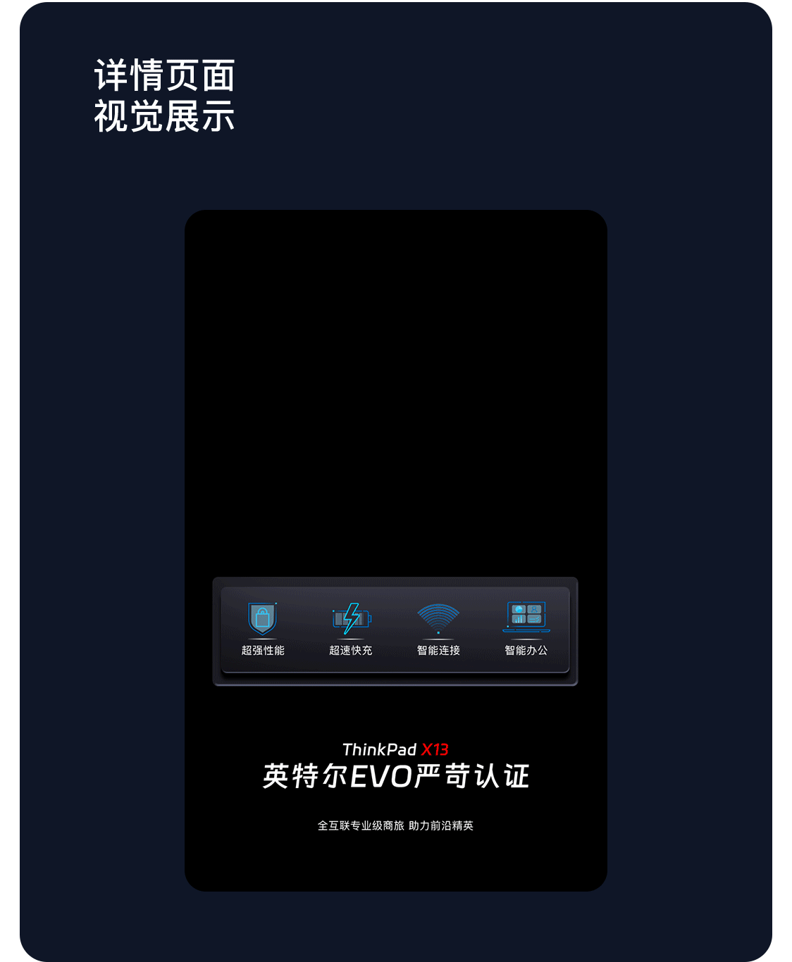 联想笔记本详情页（动态页面）*2（图ZMzUwODQ2NzEy） - 电商 - 站酷设计师GGoku原创素材 - 站酷ZCOOL