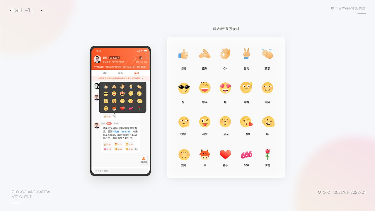 股票类-APP设计（图ZMzEwNzUyMDU2） - APP界面 - 站酷设计师纪先森设计原创素材 - 站酷ZCOOL