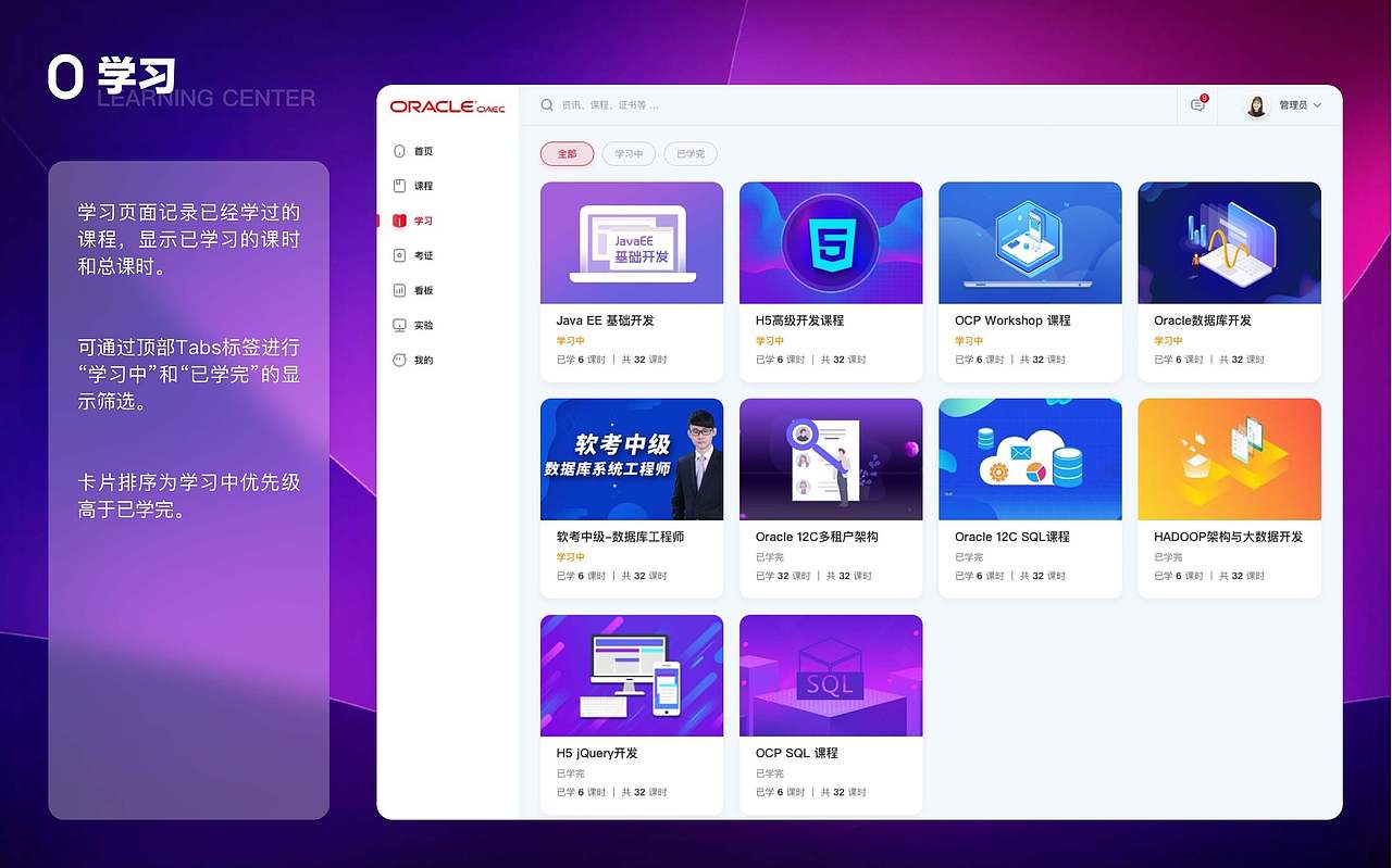 大数据教学实验平台（图ZMzAyMTU3OTYw） - APP界面 - 站酷设计师慕容珽_Ivan原创素材 - 站酷ZCOOL