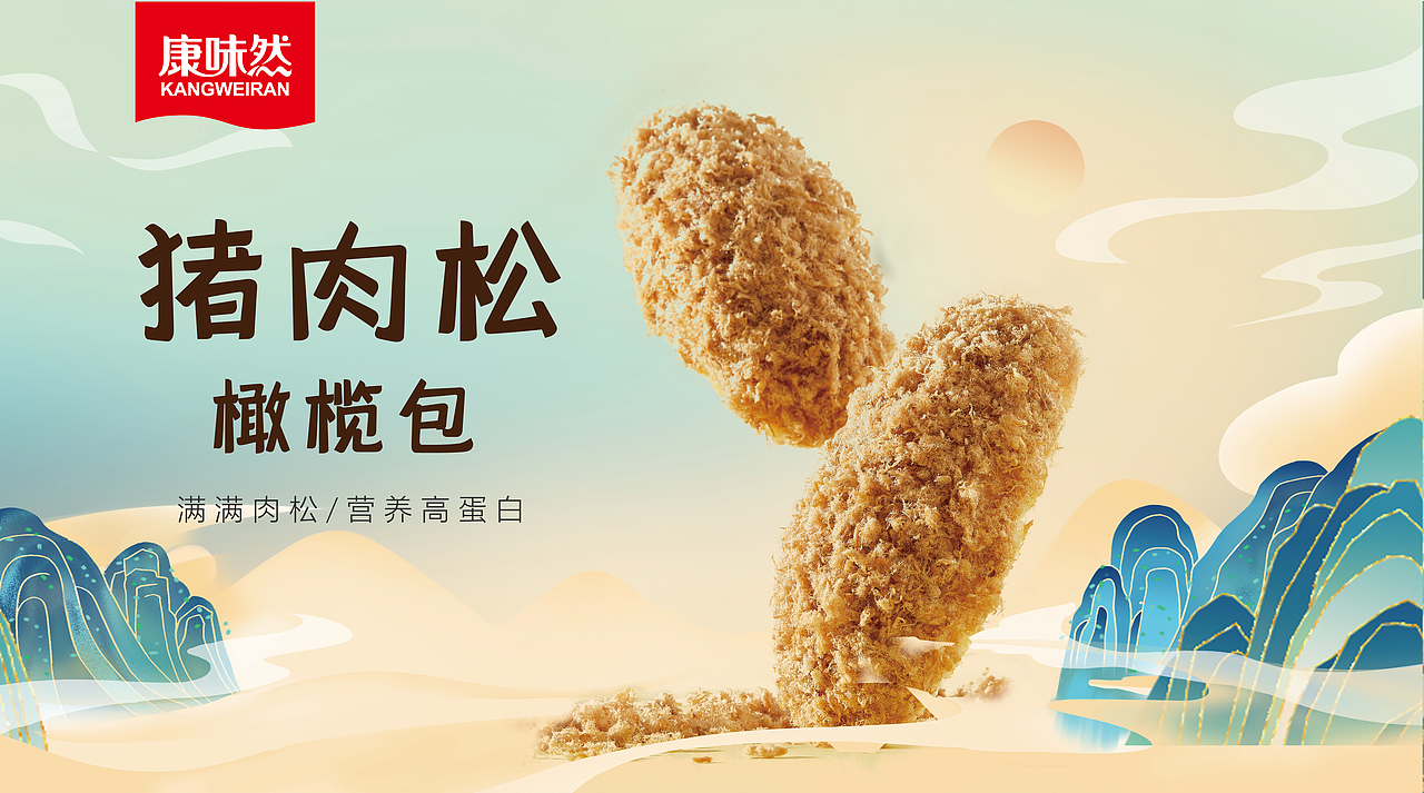 肉松产品展会海报（图ZMzU2NjgwMTAw） - 海报 - 站酷设计师小青橙原创素材 - 站酷ZCOOL