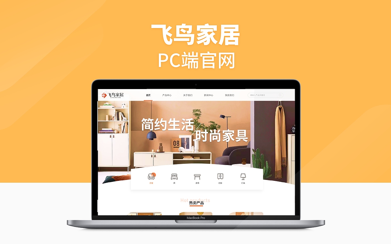 家居官网设计（图ZMzQxMzYzMTg4） - 软件界面 - 站酷设计师此处留白不留白原创素材 - 站酷ZCOOL