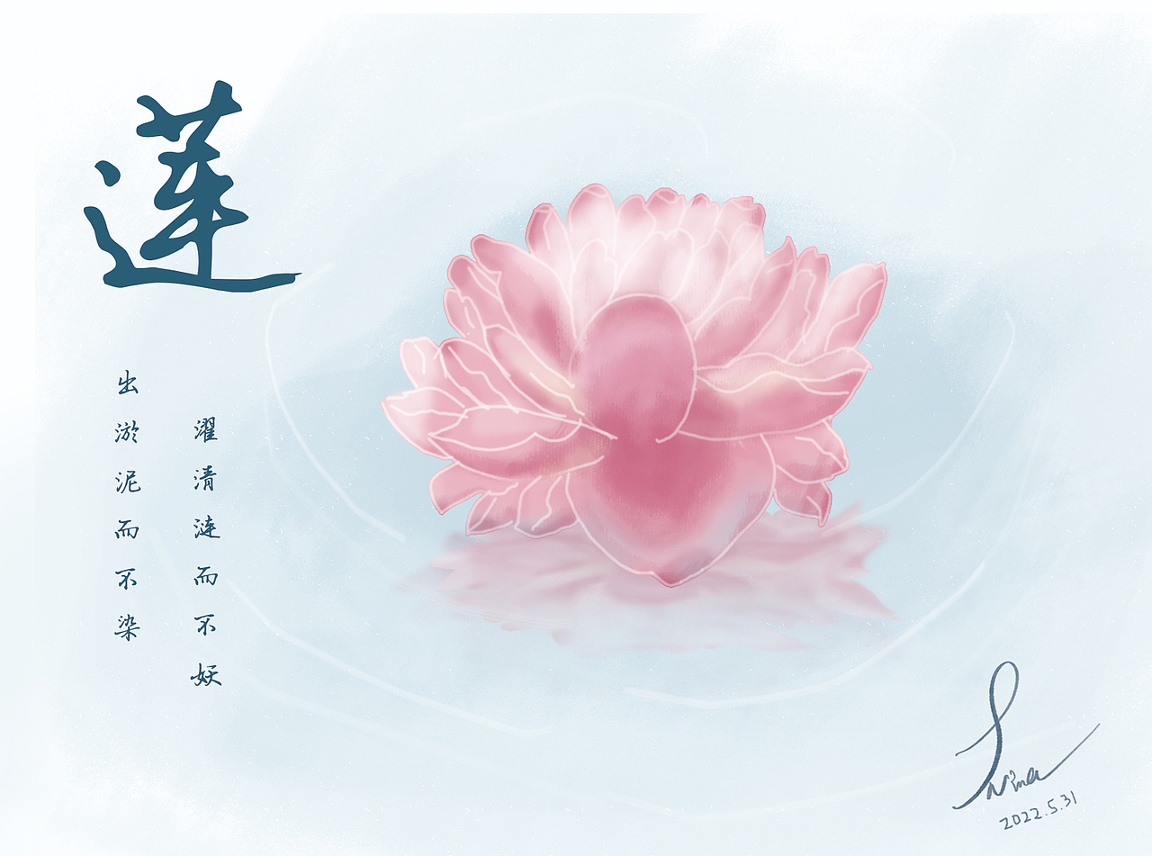 莲花（图ZMzAzMzAxNDky） - 艺术插画 - 站酷设计师Halo3640原创素材 - 站酷ZCOOL