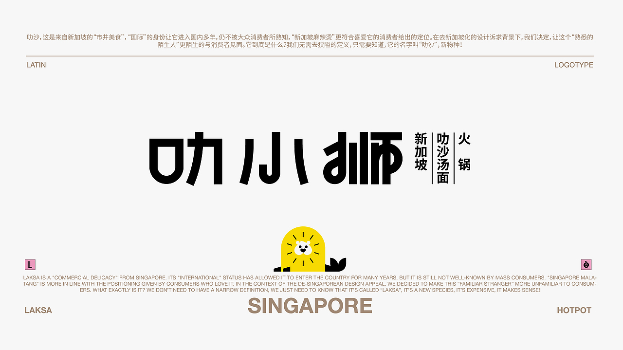 LAKSALION&回归温暖（图ZMzY4MjkyOTky） - 品牌 - 站酷设计师良雨原创素材 - 站酷ZCOOL