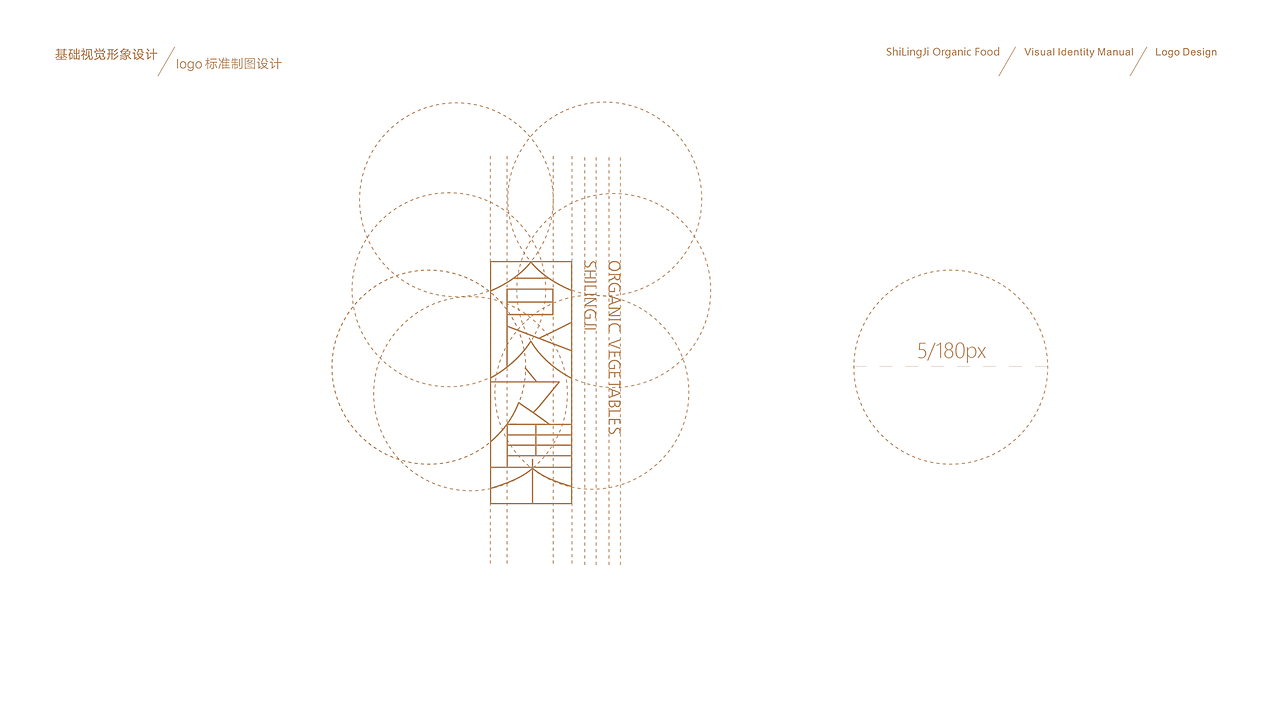 食令集有机食品品牌形象设计（图ZMjk3ODI5MDUy） - 品牌 - 站酷设计师skr诗人原创素材 - 站酷ZCOOL