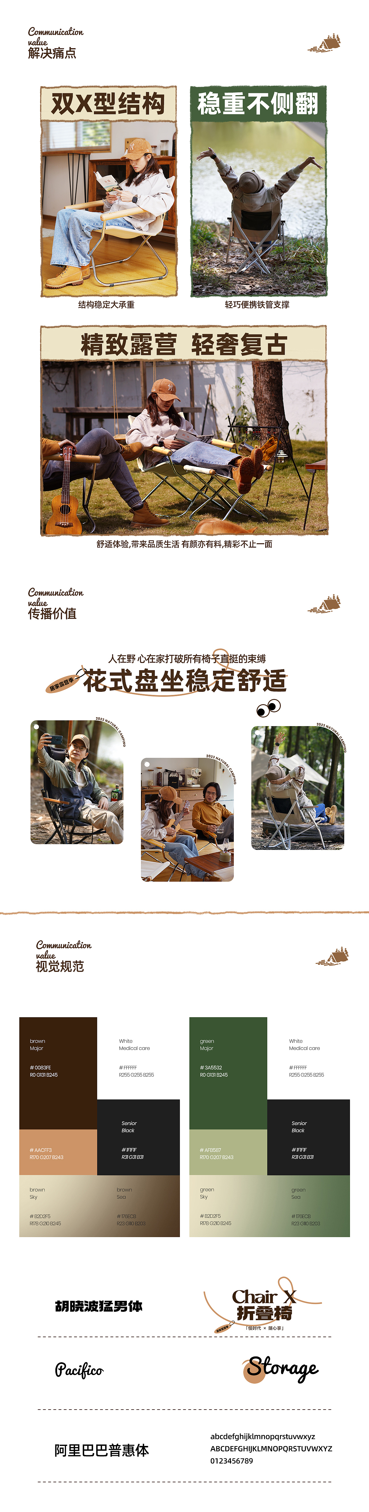 户外椅 - 超级单品视觉升级（图ZMzM4NTc3NDQ4） - 电商 - 站酷设计师匠心品牌设计原创素材 - 站酷ZCOOL