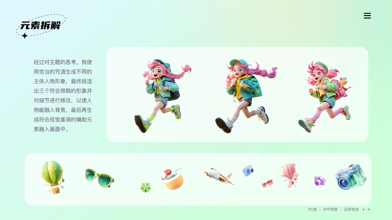 ui&ux设计作品集（图ZMzcwMTE1Mzg4） - APP界面 - 站酷设计师Z077025238原创素材 - 站酷ZCOOL