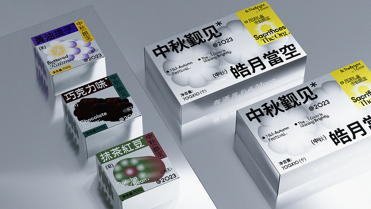 中秋觐见.皓月当空|中秋系列礼盒包装设计(图ZMzQ4MjYxNjcy) - 包装 - 站酷设计师LimInsDesign原创素材 - 站酷ZCOOL