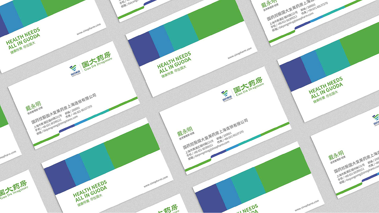 国大药房logo、vis升级