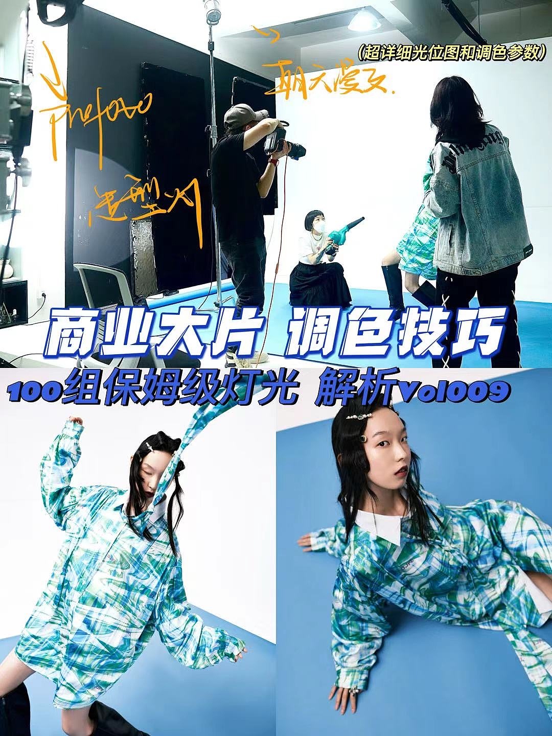 Y-ZOUNG|DJFL2022AW品牌作品案例|服装大片调色技巧(图ZMzAzMzYxNTcy) - 修图/后期 - 站酷设计师安笙摄影工作室原创素材 - 站酷ZCOOL