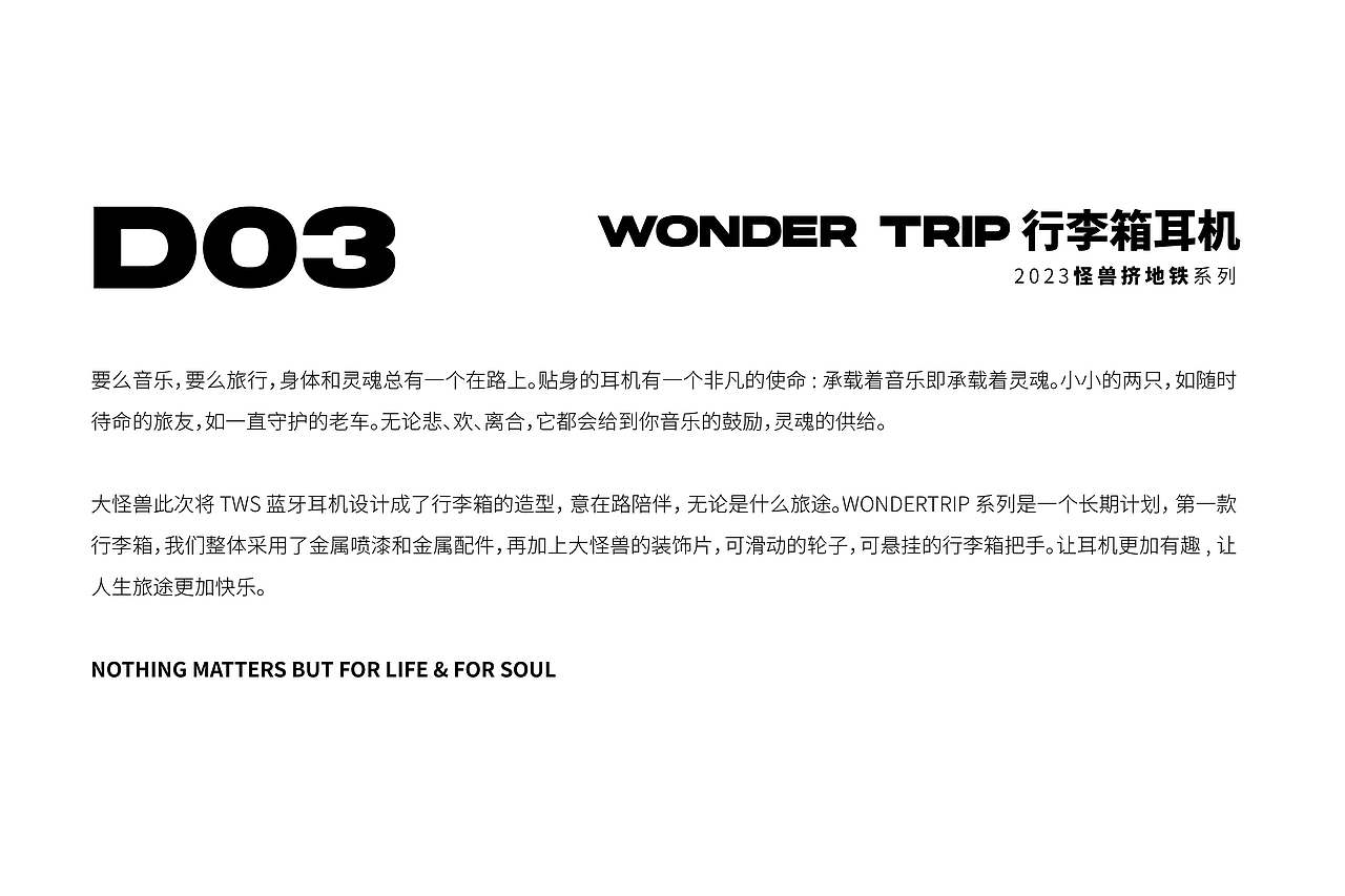 D MOOSTER® | 2023年度总结