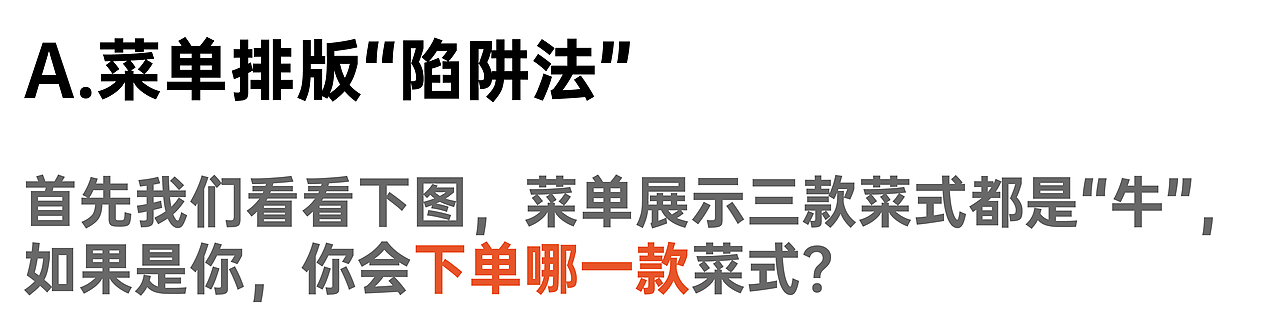 提高15%营业额的餐牌,就该这么做!