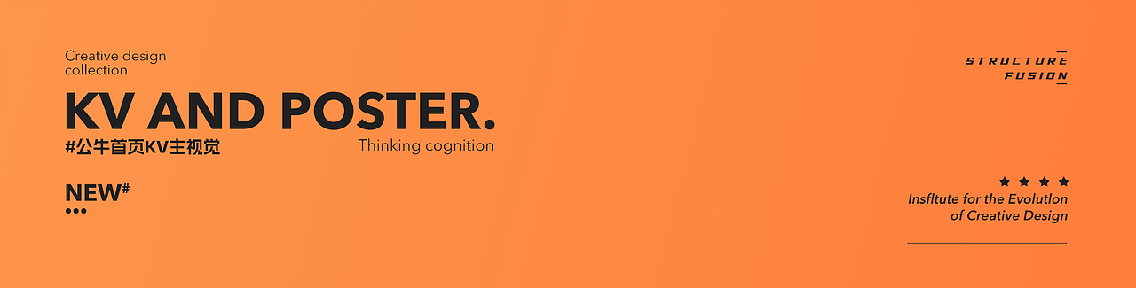 公牛首页KV主视觉 设计分享（图ZMzUzOTM0NTYw） - 场景 - 站酷设计师_濑东东原创素材 - 站酷ZCOOL