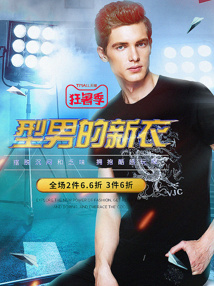 男裝無線作品集1（圖ZMzM5NzcyNjI4） - 電商 - 站酷設(shè)計(jì)師癡心絕對z原創(chuàng)素材 - 站酷ZCOOL