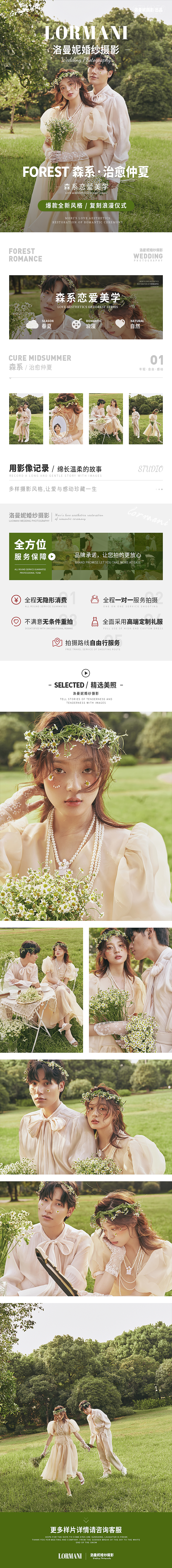 详情专题页（图ZMzY2MjUyMTgw） - 海报 - 站酷设计师假冷呢原创素材 - 站酷ZCOOL