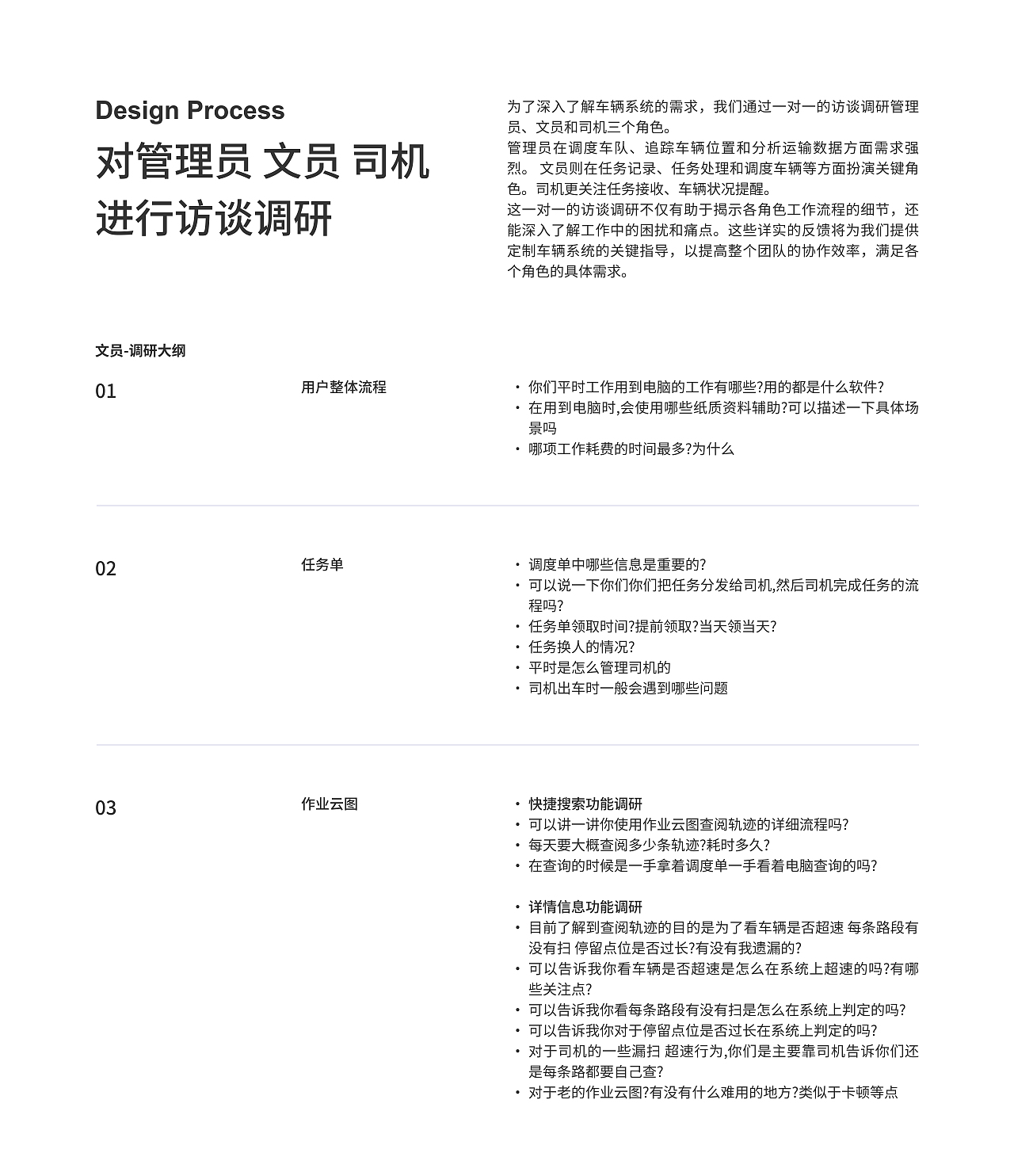 B端小程序设计-适老化移动办公