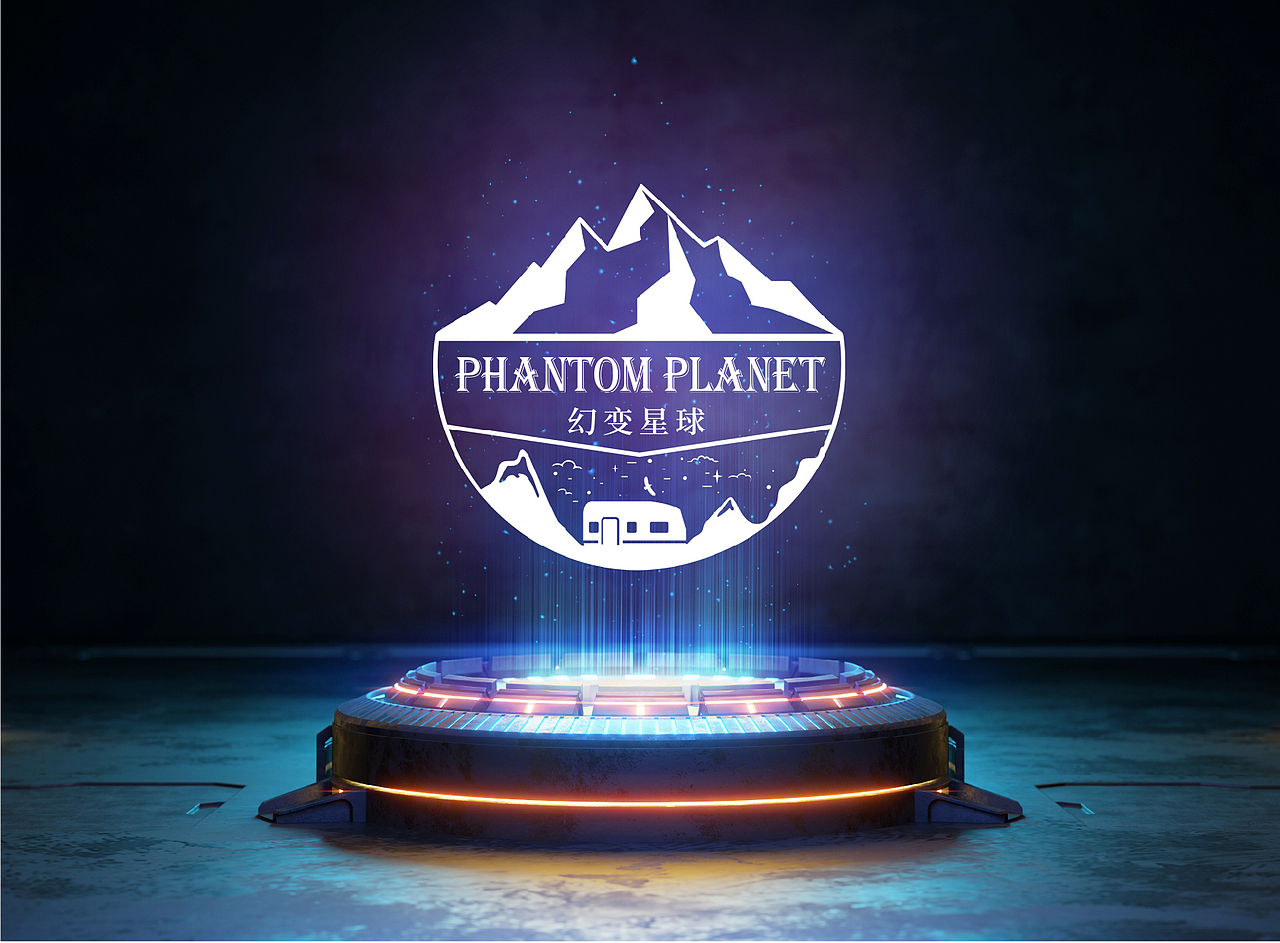 幻变星球标志设计
