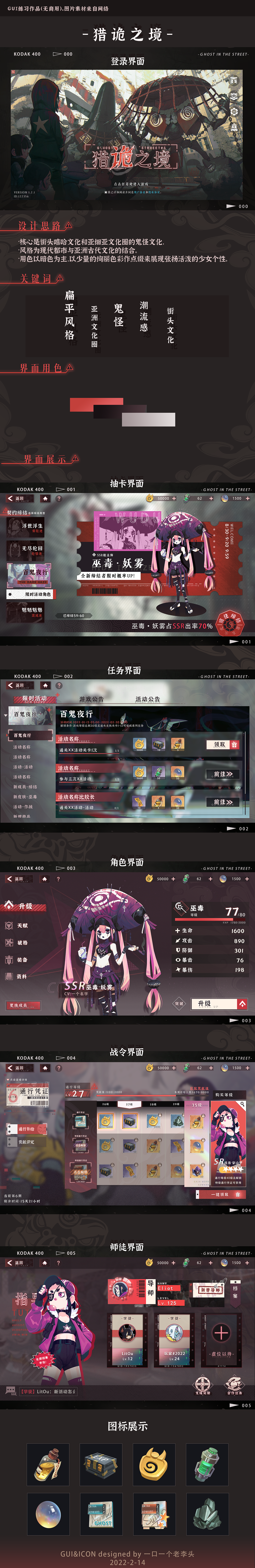 2021初次接触游戏UI做的练习（图ZMzI5NTEzNTgw） - 游戏UI - 站酷设计师riri万年寝不足原创素材 - 站酷ZCOOL