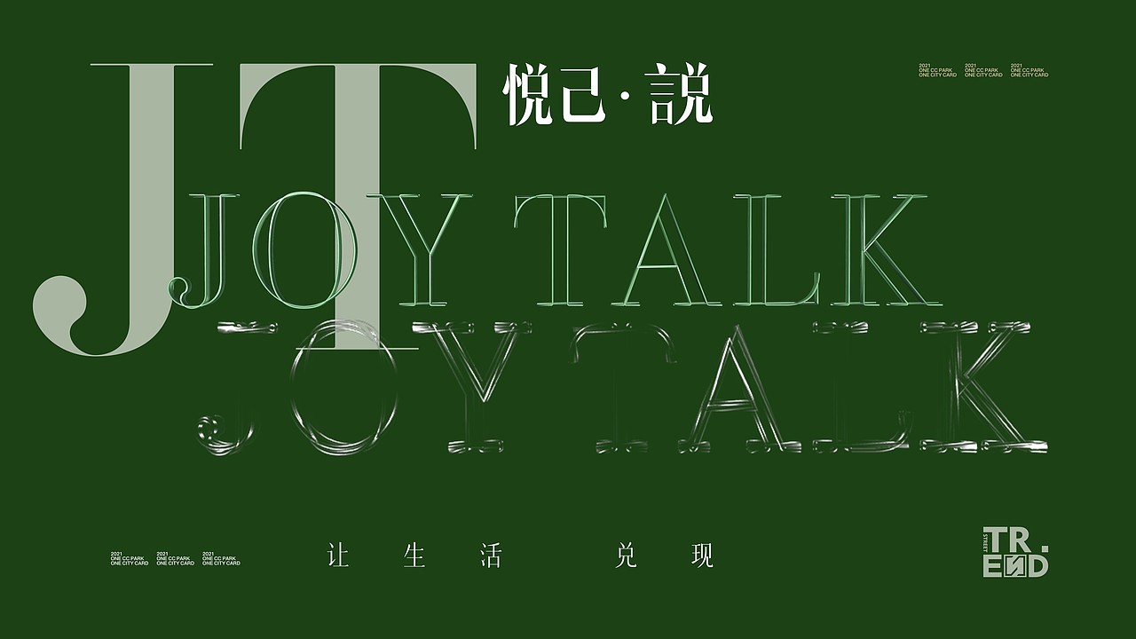 中港商业潮悦里VI调性演绎（图ZMzAyMzc4NDg0） - 品牌 - 站酷设计师川十三losings原创素材 - 站酷ZCOOL