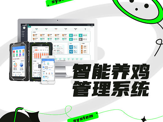 智能养殖详情页