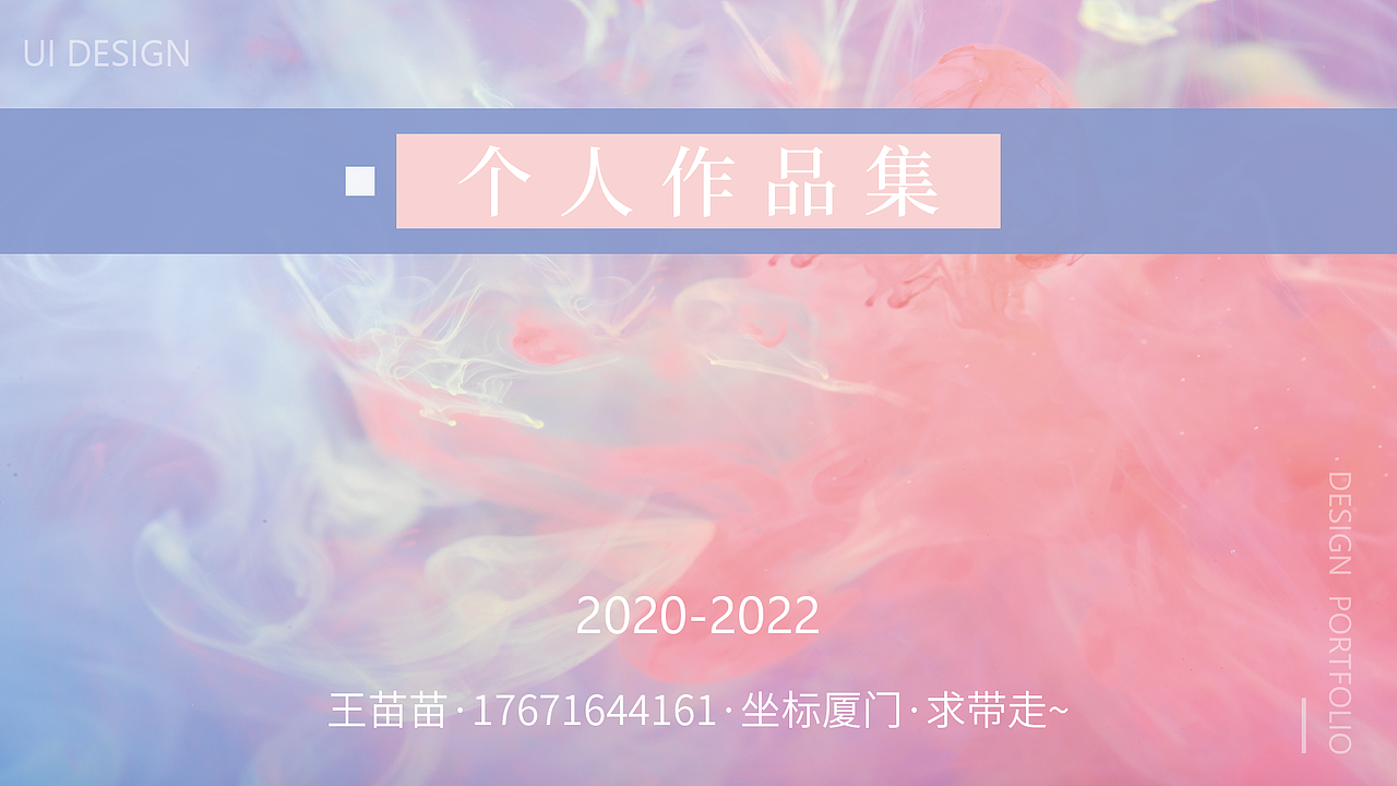 2021UI作品集