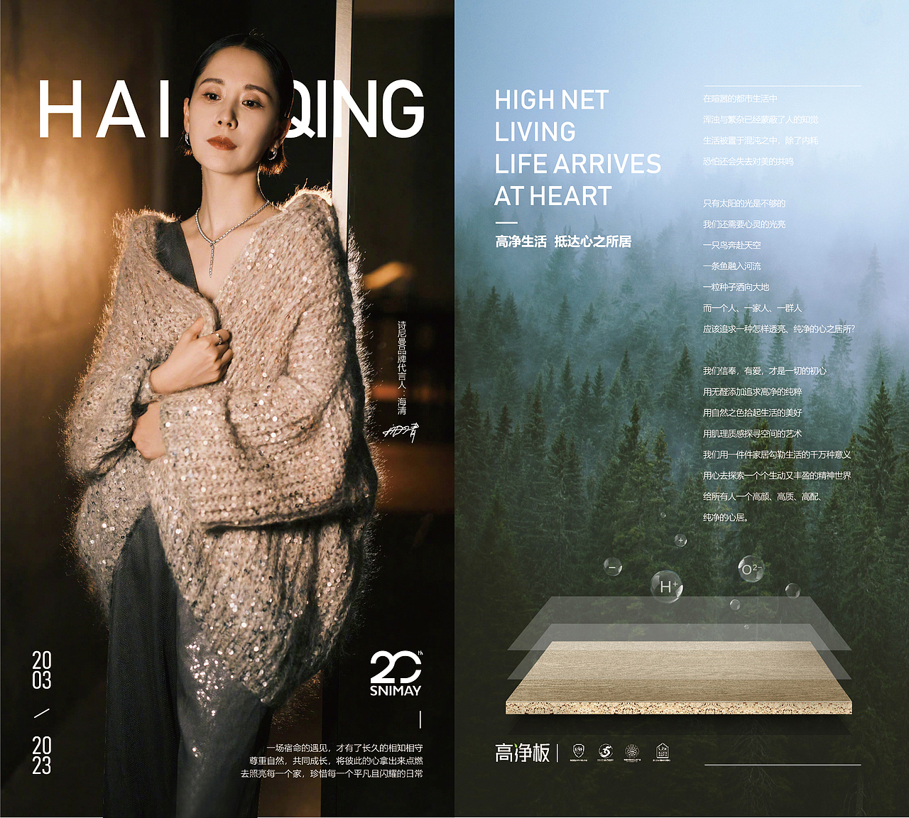 2023台历,企业20周年LOGO