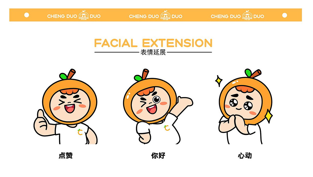 品牌IP形象设计—DuoDuo（图ZMzQ2ODU1NDg0） - 商业插画 - 站酷设计师刘灿烂原创素材 - 站酷ZCOOL