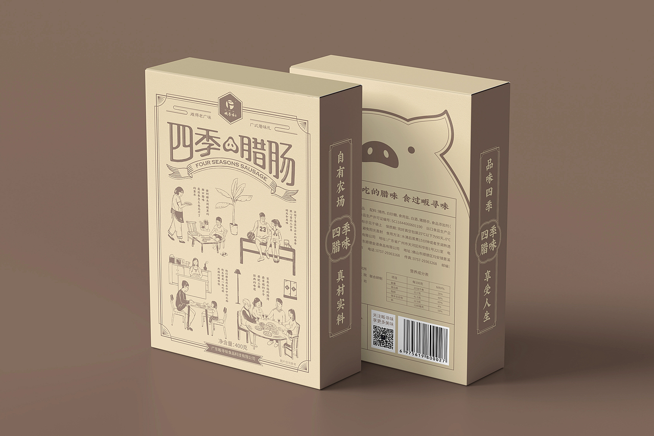 原创|农产品广式腊味系列包装设计手绘品牌创意包装