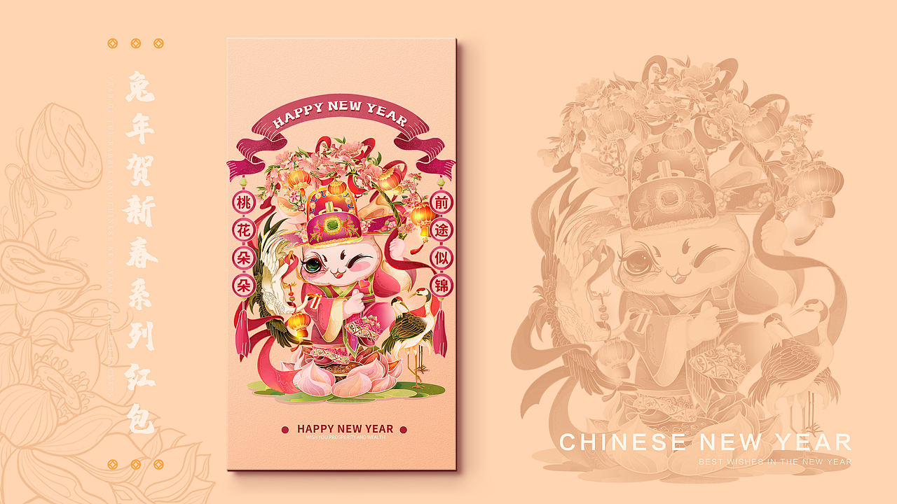 2023福兔迎春插画