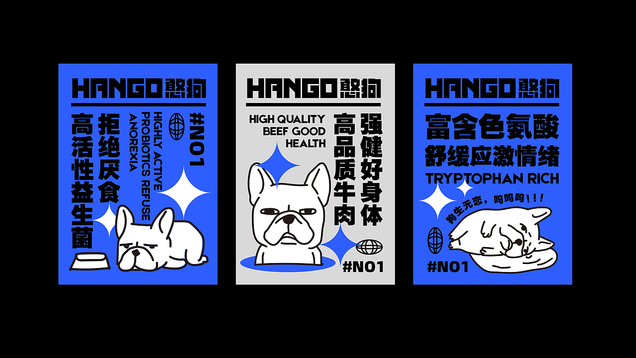 HANGO憨狗丨宠物品牌设计（图ZMzAzMjMzNzE2） - 品牌 - 站酷设计师瓶盖丨DESIGN原创素材 - 站酷ZCOOL