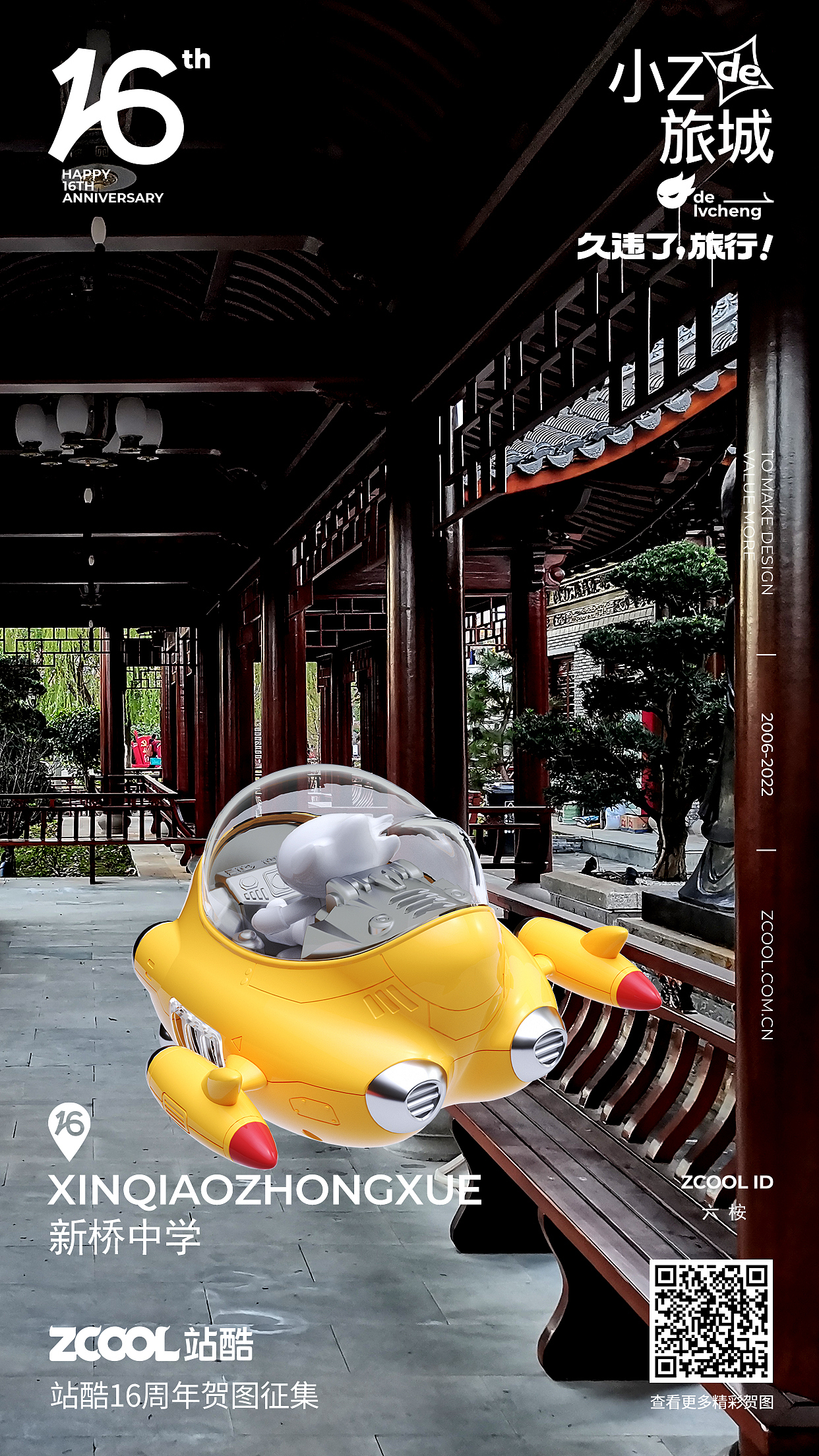 久违了！台州！（图ZMzA5MDk0Mzg0） - 环境/建筑摄影 - 站酷设计师六桉原创素材 - 站酷ZCOOL