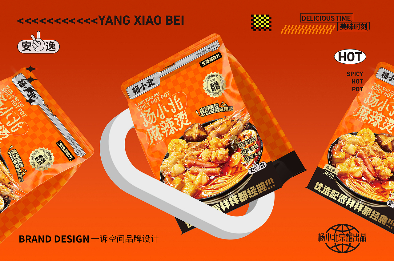 麻辣烫包装设计（图ZMzQwNzc4NTYw） - 包装 - 站酷设计师一诉设计工作室原创素材 - 站酷ZCOOL