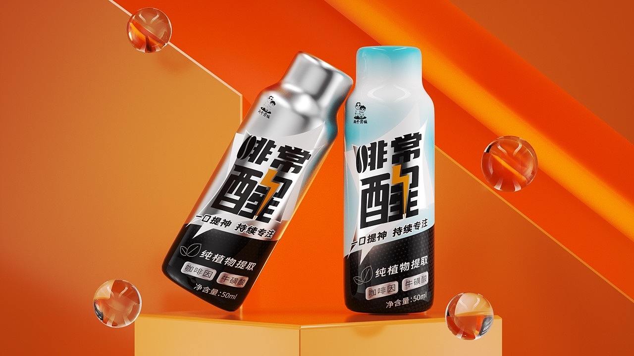 巨灵设计 x 两个男孩 | 年轻时尚功能性饮料包装设计