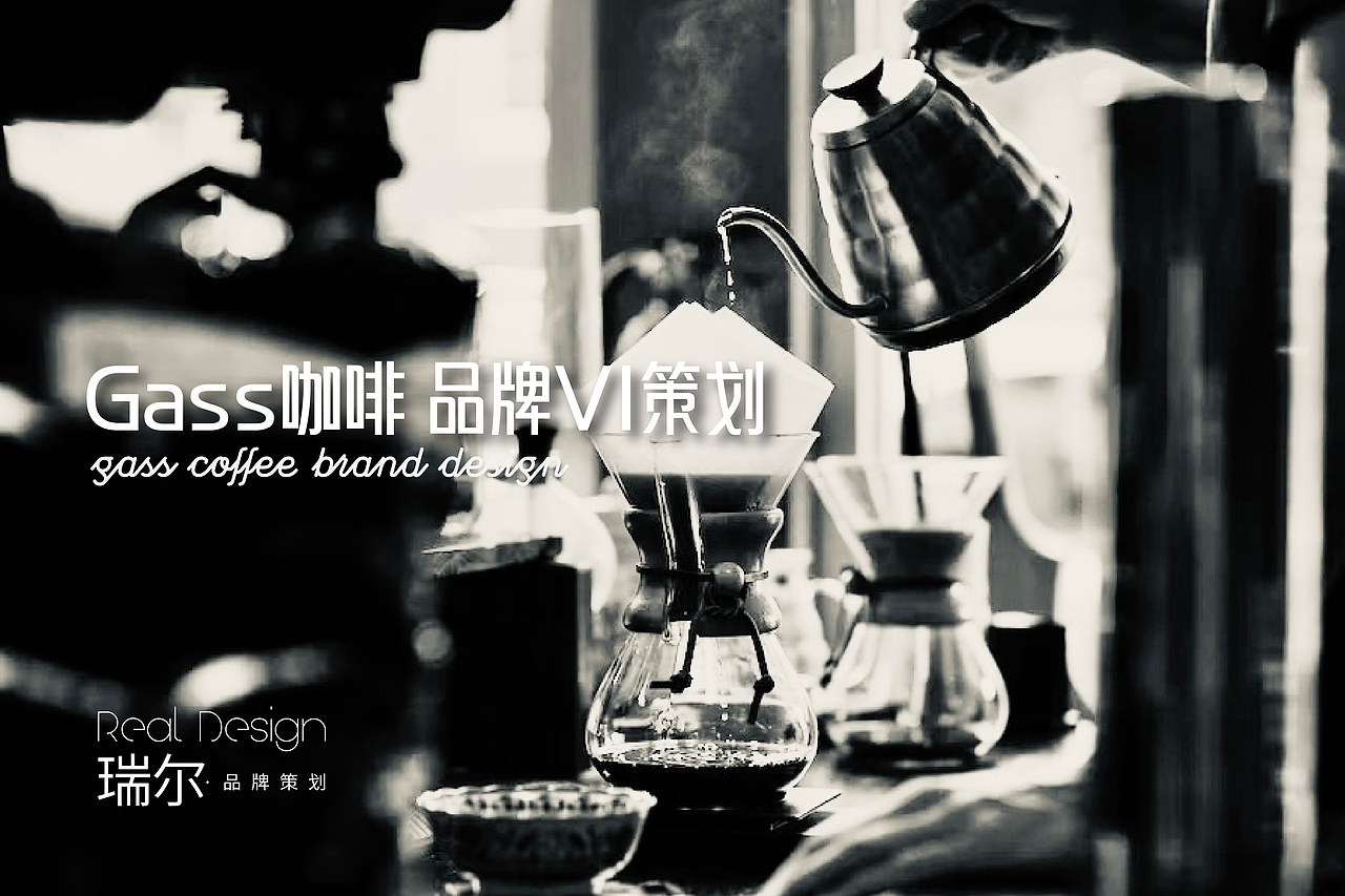 Gass咖啡品牌VI策划