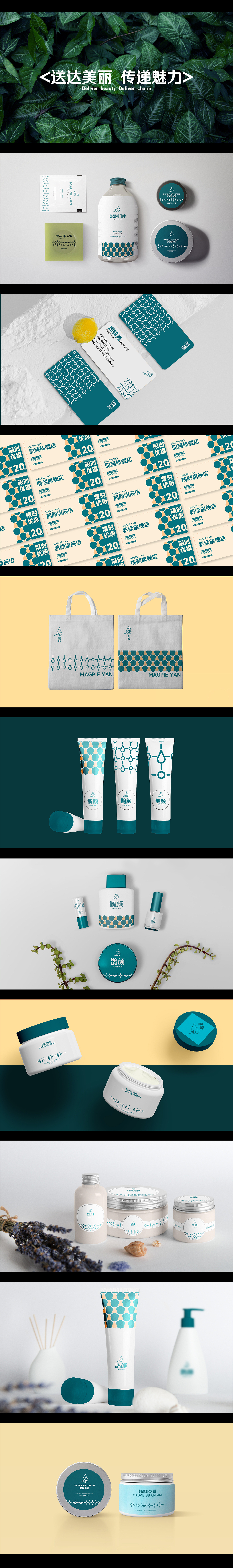 鹊颜品牌设计（图ZMzQ1MTIxMDYw） - 品牌 - 站酷设计师曜_YOU原创素材 - 站酷ZCOOL