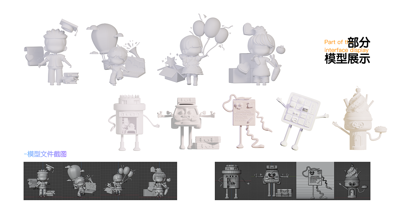 毕业设计|怪兽日记-交互产品设计