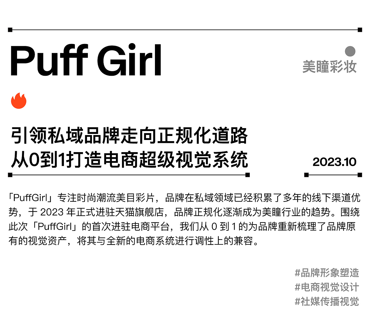 智能对象 Outwit Design｜2023年精选作品合集（图ZMzYyNzE1MjQw） - 品牌 - 站酷设计师智能对象Outwit原创素材 - 站酷ZCOOL