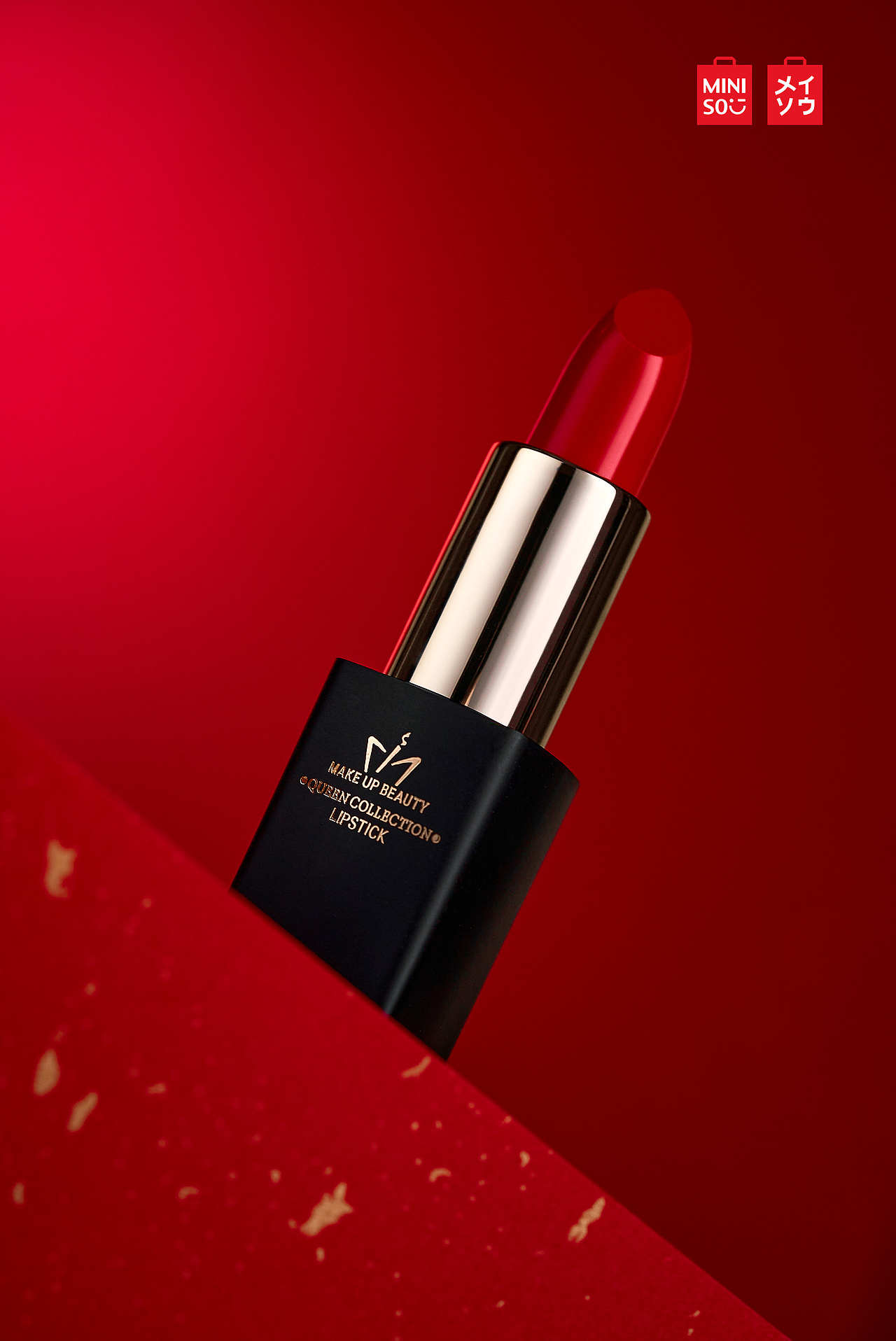 【名创优品】口红产品海报直出无精修