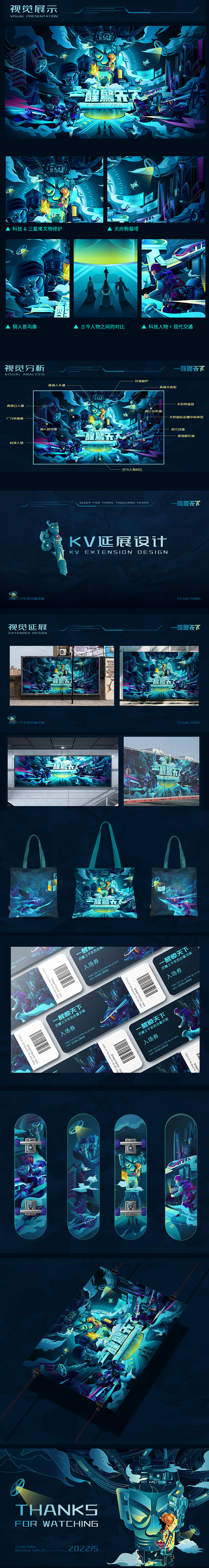 《一醒驚天下》· 三星堆主视觉插画项目（图ZMzExMTU3NzIw） - 商业插画 - 站酷设计师BlueClass原创素材 - 站酷ZCOOL