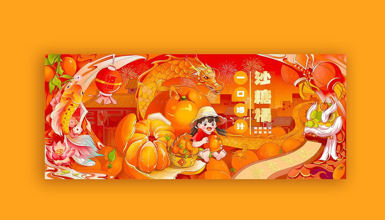 插画包装作品——国风包装插画