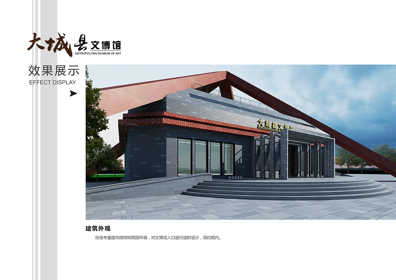 展示云 | 大城县博物馆（图ZMzExNTU3NjY4） - 展陈设计 - 站酷设计师展示云空间设计原创素材 - 站酷ZCOOL