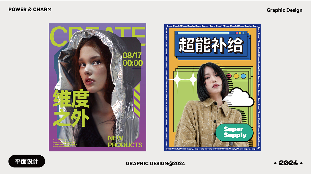 作品集|路子野 DESIGN（图ZMzY1NDUxMjgw） - 其他平面 - 站酷设计师路子野Ving原创素材 - 站酷ZCOOL