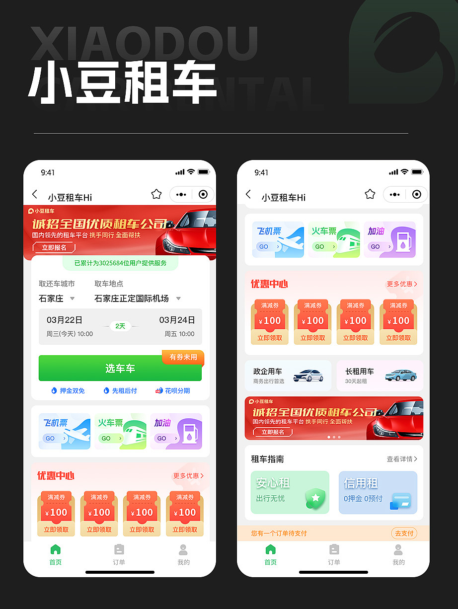 UI设计（图ZMzUwMjg4MjQ4） - APP界面 - 站酷设计师Man_148原创素材 - 站酷ZCOOL