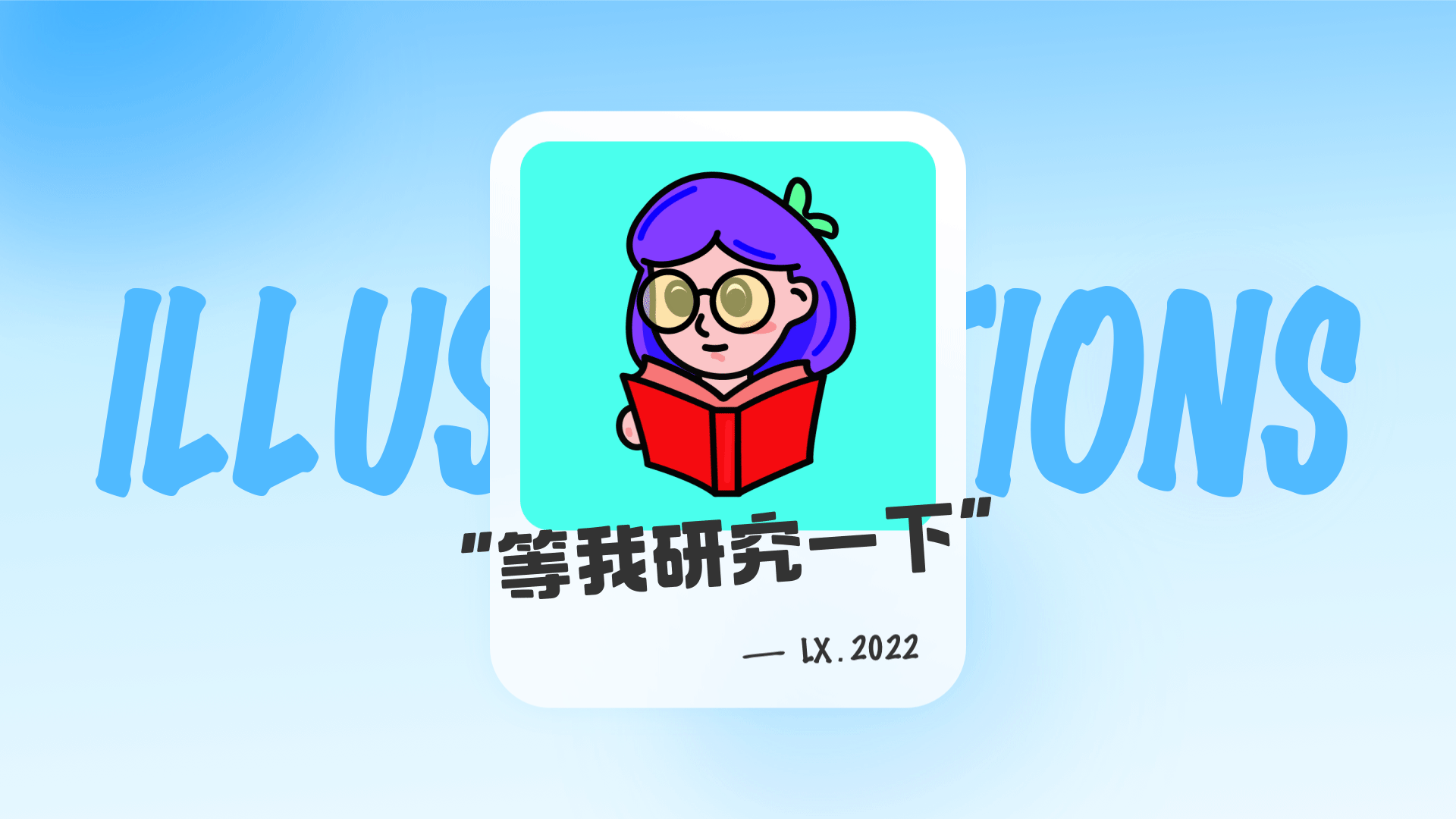 我的模鱼记录（图ZMzExNDQyNDg4） - 创作习作 - 站酷设计师李嘻原创素材 - 站酷ZCOOL