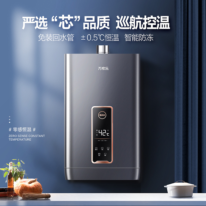 热水器场景图优化（图ZMzE0MDEyNjIw） - 品牌 - 站酷设计师JOJO一维原创素材 - 站酷ZCOOL