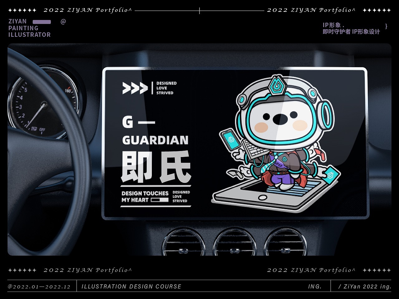 作品集 | 2022年 个人插画作品集合