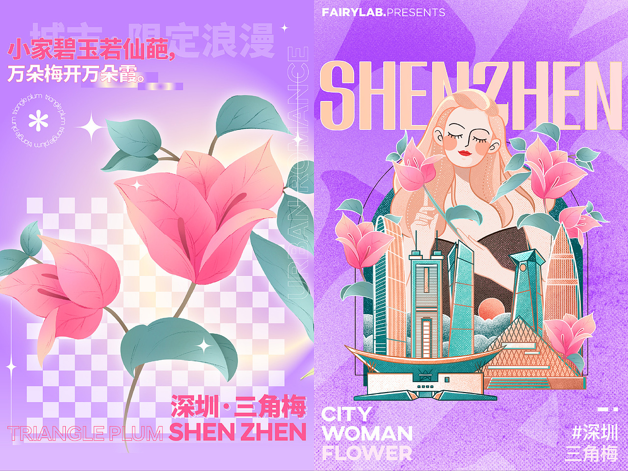 国潮商业插画|City·Woman·Flower(图ZMzAxNDYxNjAw) - 商业插画 - 站酷设计师Chichifoo原创素材 - 站酷ZCOOL